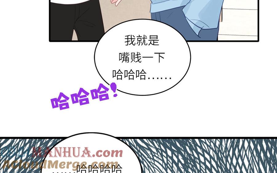 妖怪混圈指南 - 第130话 气疯了 - 第58张图