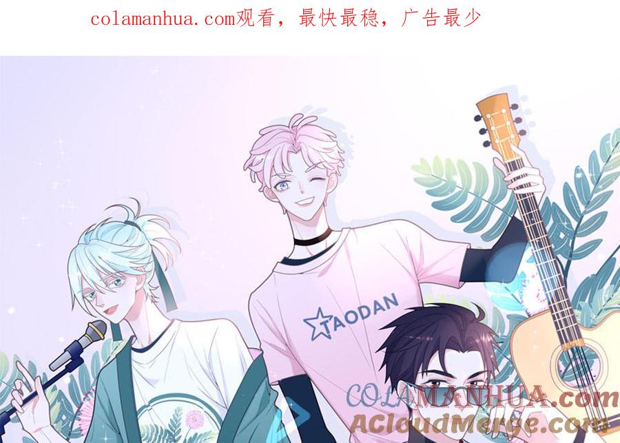 妖怪混圈指南 - 第130话 气疯了 - 第1张图