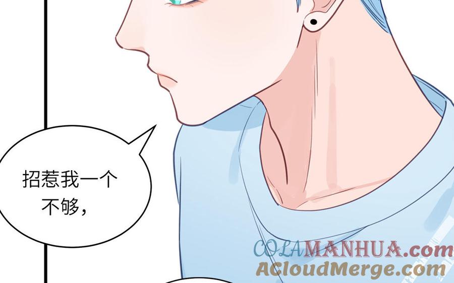 妖怪混圈指南 - 第130话 气疯了 - 第37张图