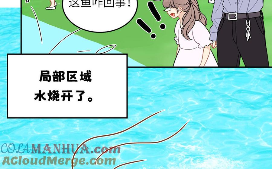 妖怪混圈指南 - 第130话 气疯了 - 第73张图