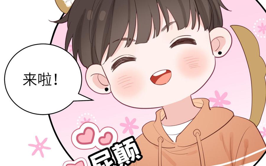 妖怪混圈指南 - 第130话 气疯了 - 第17张图