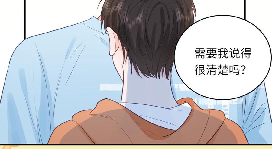 妖怪混圈指南 - 第130话 气疯了 - 第47张图