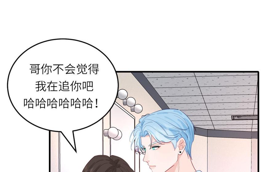 妖怪混圈指南 - 第130话 气疯了 - 第56张图