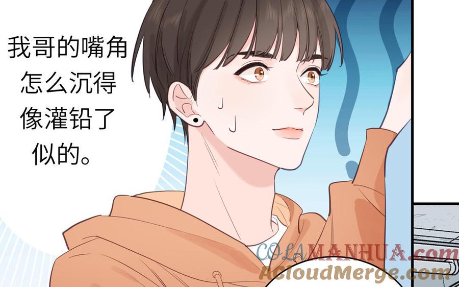 妖怪混圈指南 - 第130话 气疯了 - 第31张图