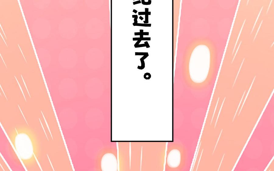 妖怪混圈指南 - 第130话 气疯了 - 第53张图