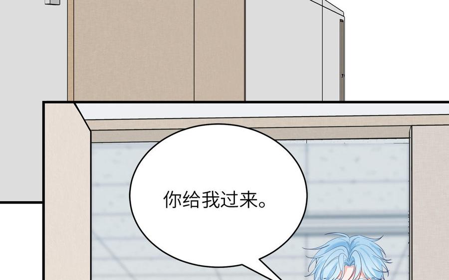 妖怪混圈指南 - 第130话 气疯了 - 第14张图