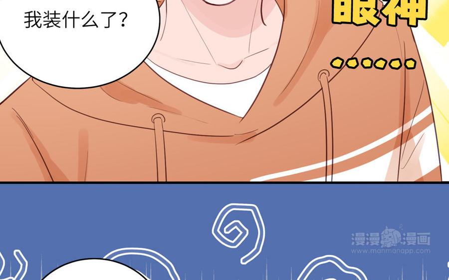 妖怪混圈指南 - 第130话 气疯了 - 第45张图