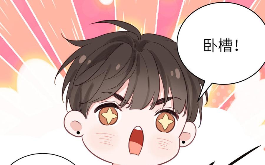 妖怪混圈指南 - 第130话 气疯了 - 第54张图