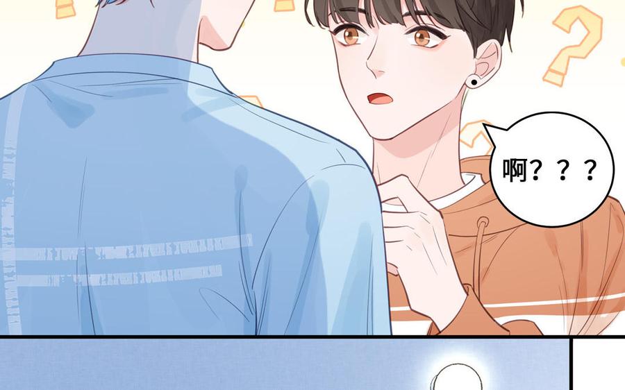 妖怪混圈指南 - 第130话 气疯了 - 第39张图