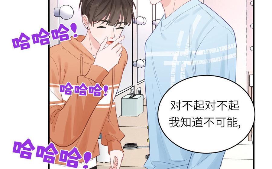 妖怪混圈指南 - 第130话 气疯了 - 第57张图