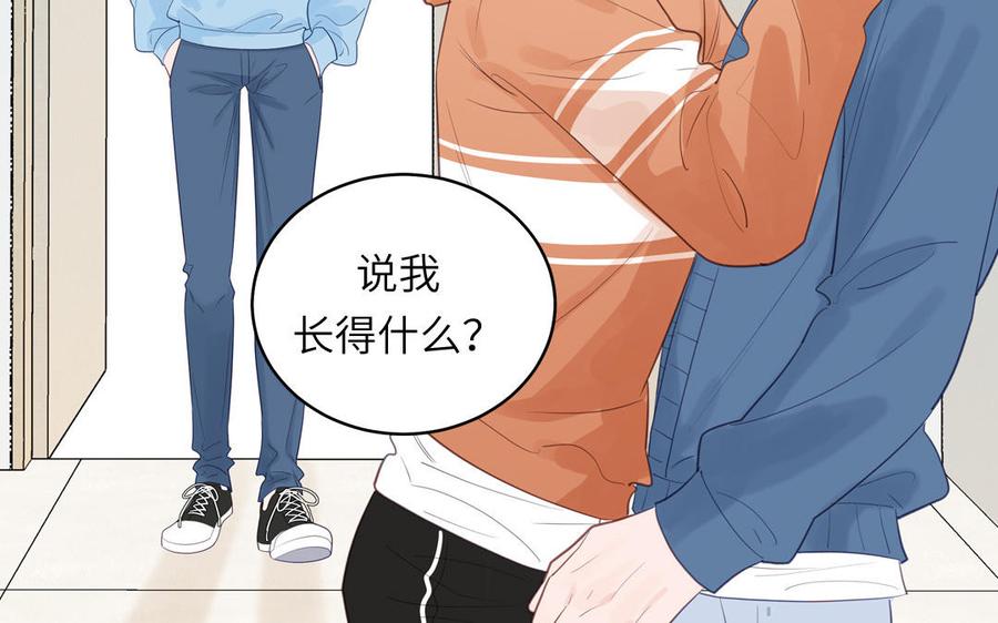 妖怪混圈指南 - 第130话 气疯了 - 第8张图