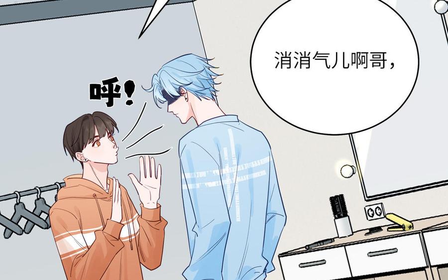 妖怪混圈指南 - 第130话 气疯了 - 第33张图