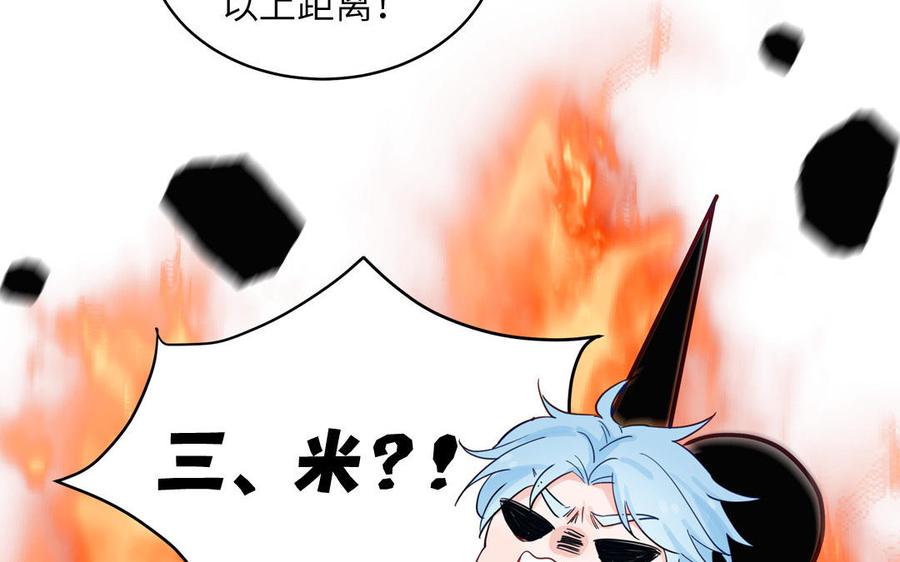 妖怪混圈指南 - 第131话 做什么都可以 - 第68张图