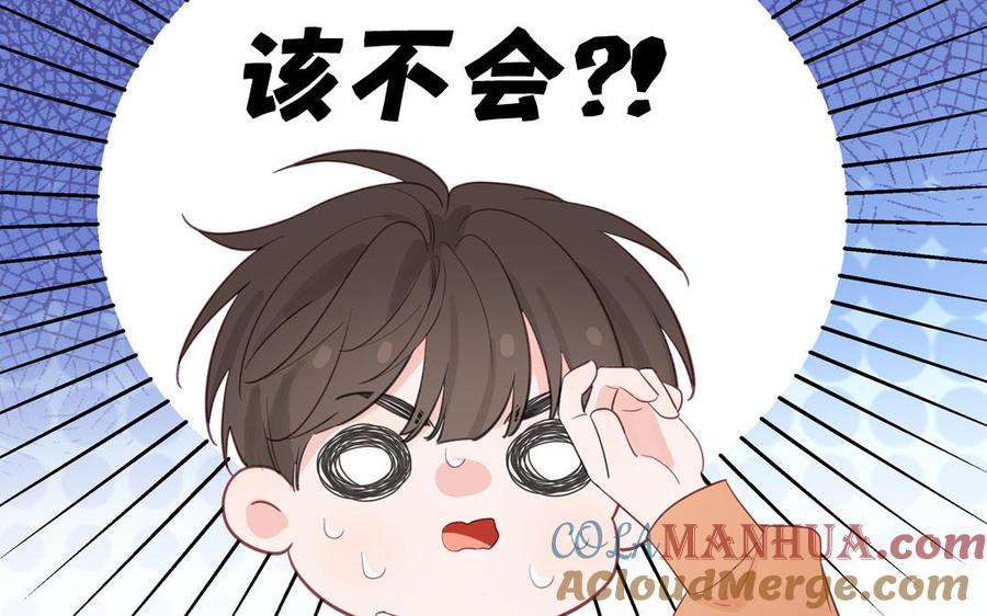 妖怪混圈指南 - 第131话 做什么都可以 - 第43张图