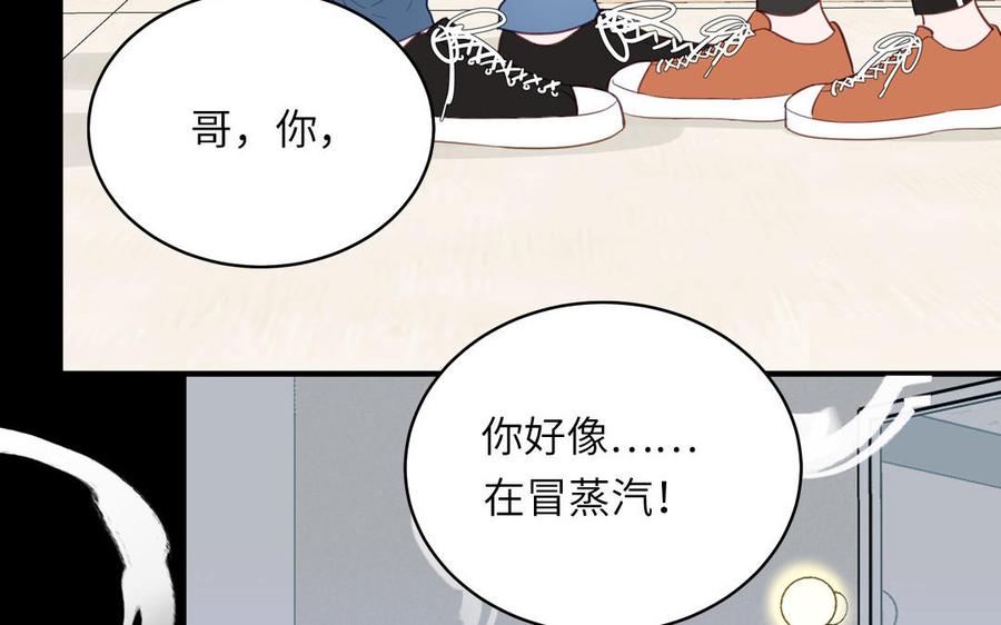 妖怪混圈指南 - 第131话 做什么都可以 - 第18张图