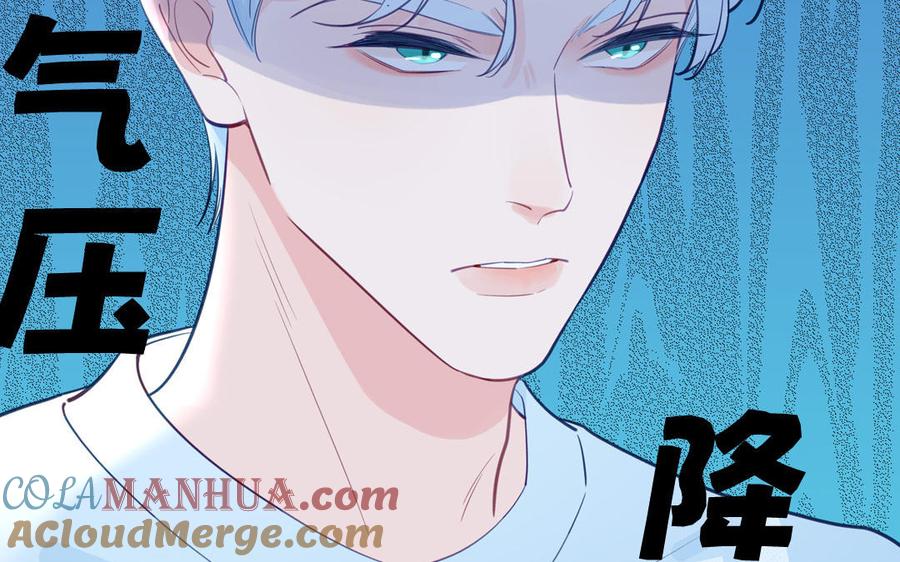 妖怪混圈指南 - 第131话 做什么都可以 - 第28张图