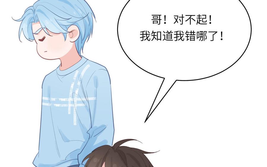 妖怪混圈指南 - 第131话 做什么都可以 - 第66张图