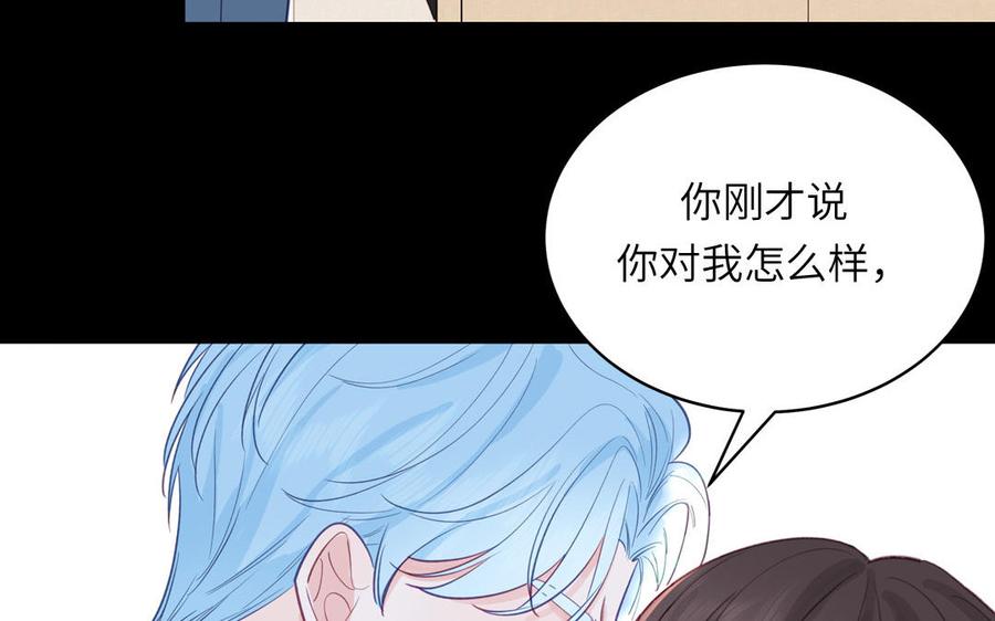 妖怪混圈指南 - 第131话 做什么都可以 - 第21张图