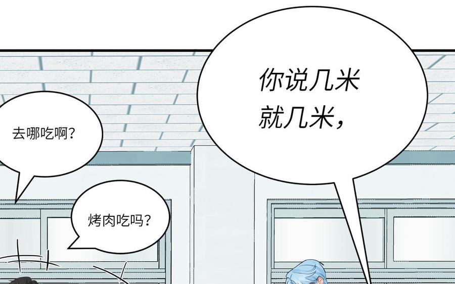 妖怪混圈指南 - 第131话 做什么都可以 - 第74张图