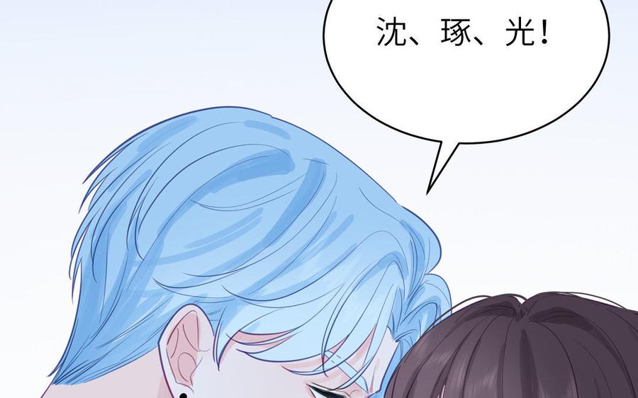 妖怪混圈指南 - 第131话 做什么都可以 - 第12张图