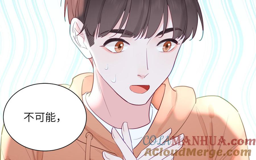 妖怪混圈指南 - 第131话 做什么都可以 - 第37张图