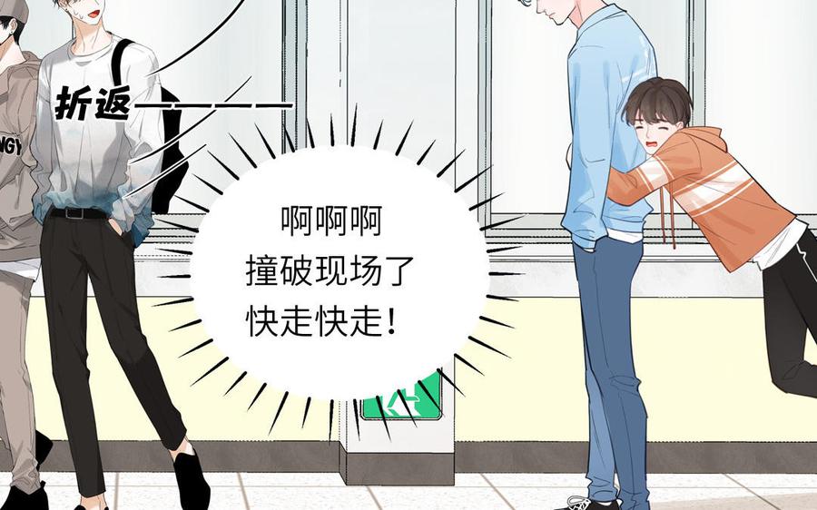 妖怪混圈指南 - 第131话 做什么都可以 - 第80张图