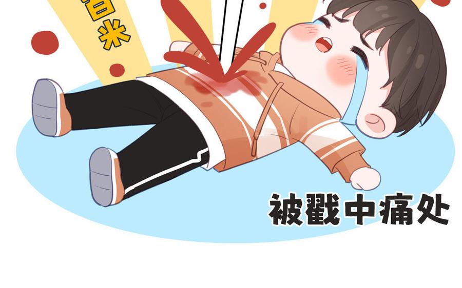 妖怪混圈指南 - 第131话 做什么都可以 - 第62张图