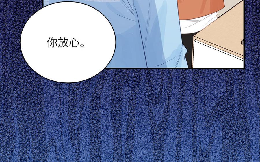 妖怪混圈指南 - 第131话 做什么都可以 - 第26张图