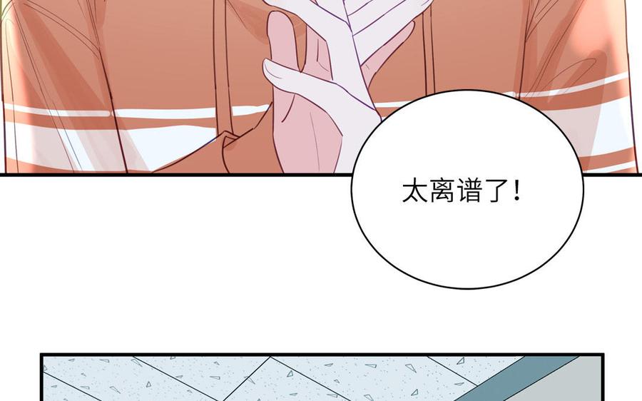 妖怪混圈指南 - 第131话 做什么都可以 - 第38张图