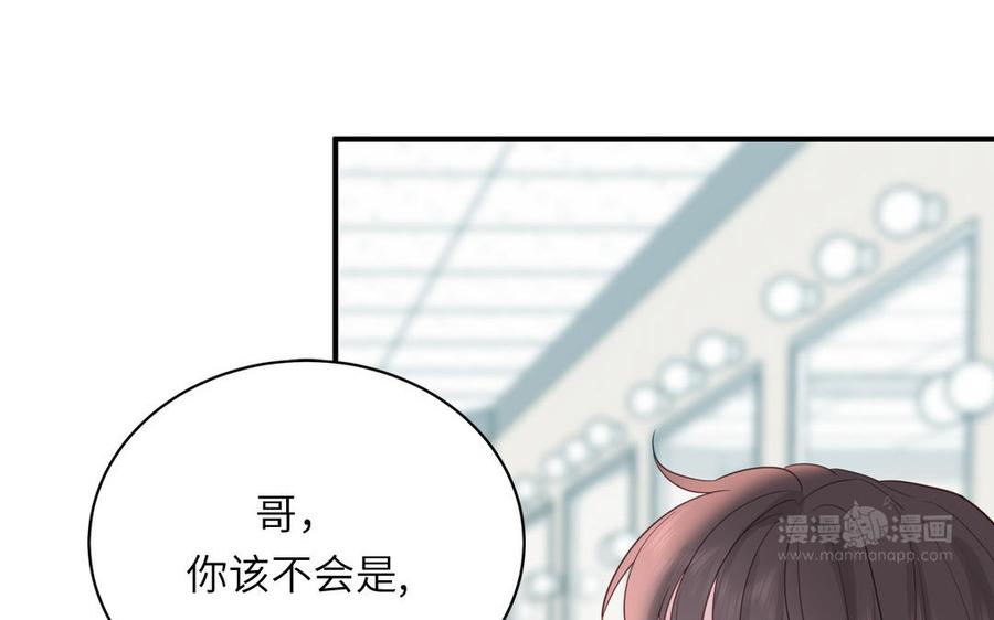 妖怪混圈指南 - 第131话 做什么都可以 - 第45张图