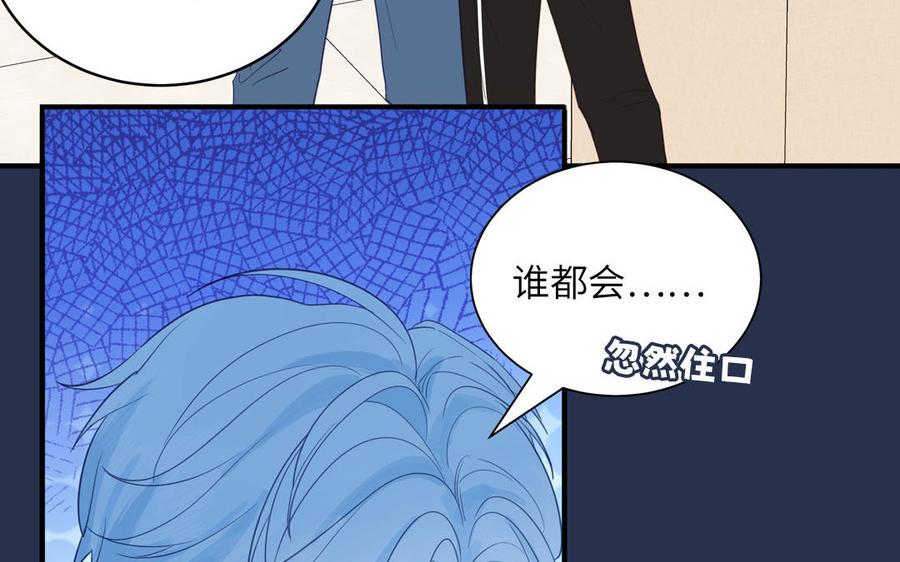 妖怪混圈指南 - 第131话 做什么都可以 - 第54张图