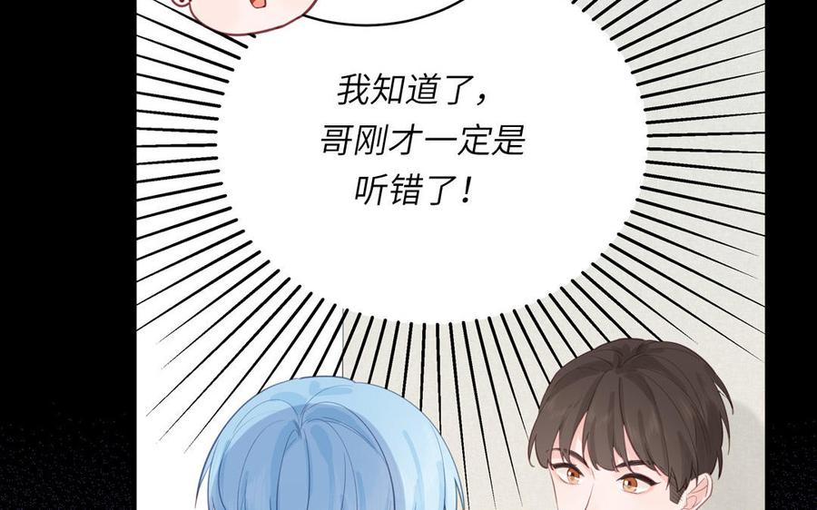 妖怪混圈指南 - 第131话 做什么都可以 - 第24张图