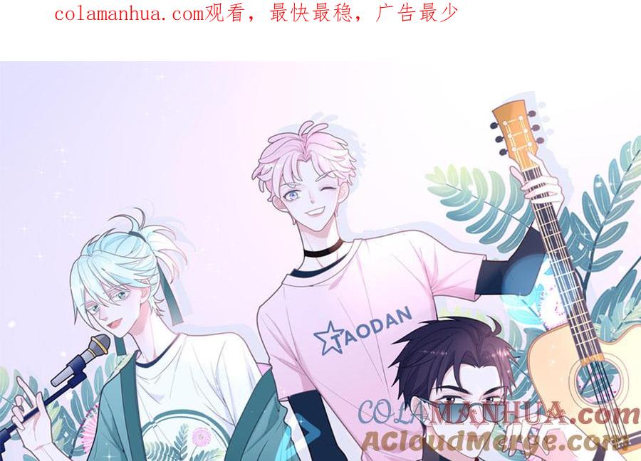 妖怪混圈指南 - 第131话 做什么都可以 - 第1张图