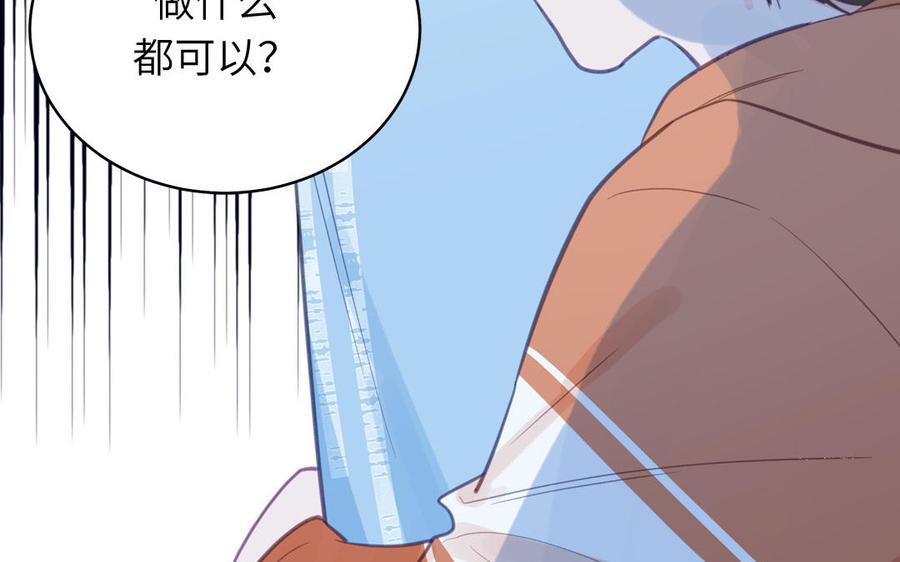 妖怪混圈指南 - 第131话 做什么都可以 - 第84张图