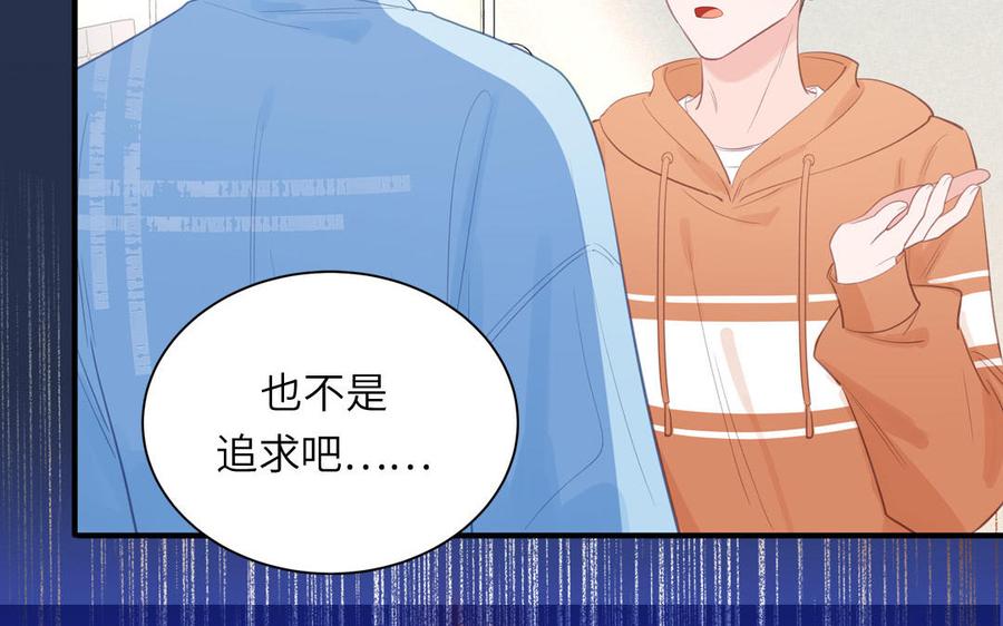 妖怪混圈指南 - 第131话 做什么都可以 - 第57张图