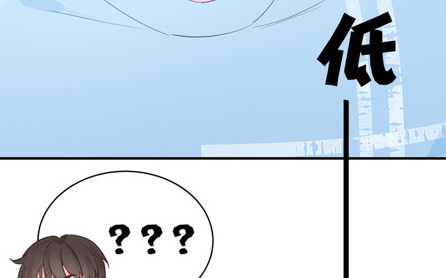 妖怪混圈指南 - 第131话 做什么都可以 - 第29张图