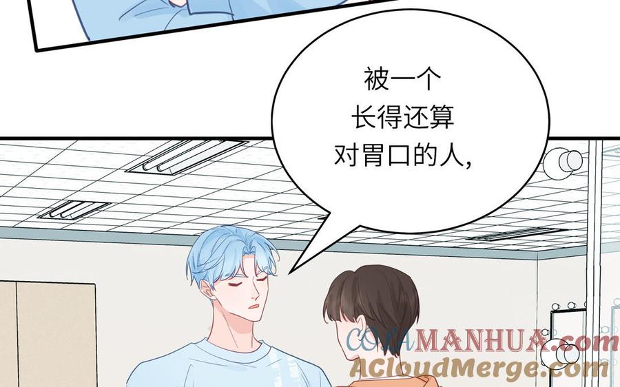 妖怪混圈指南 - 第131话 做什么都可以 - 第52张图