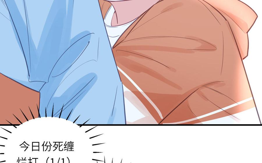 妖怪混圈指南 - 第131话 做什么都可以 - 第78张图