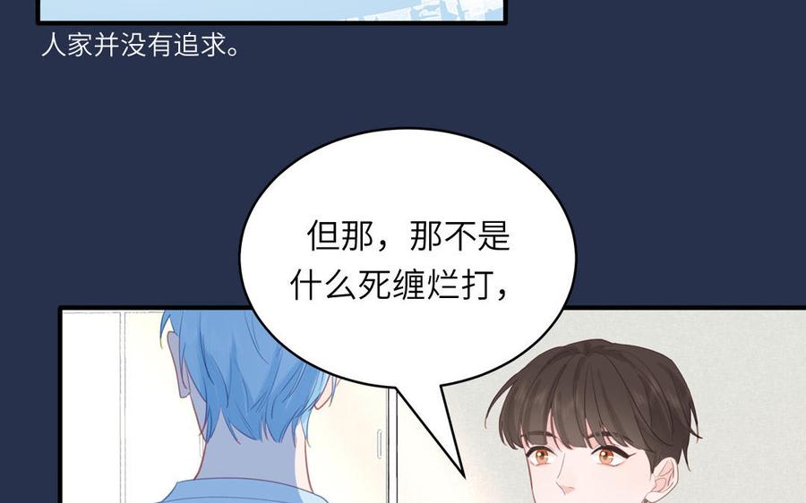 妖怪混圈指南 - 第131话 做什么都可以 - 第56张图