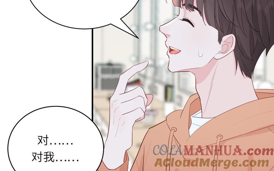 妖怪混圈指南 - 第131话 做什么都可以 - 第46张图