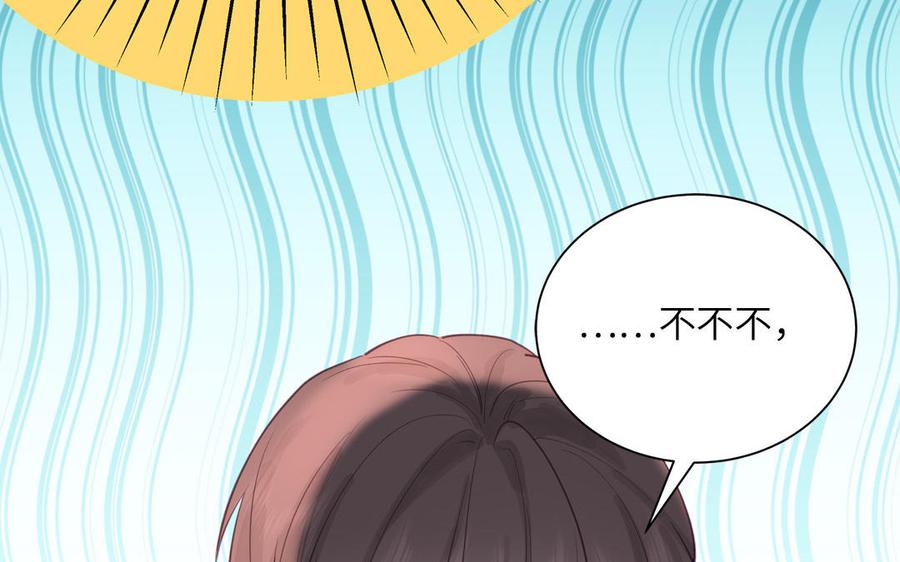 妖怪混圈指南 - 第131话 做什么都可以 - 第36张图