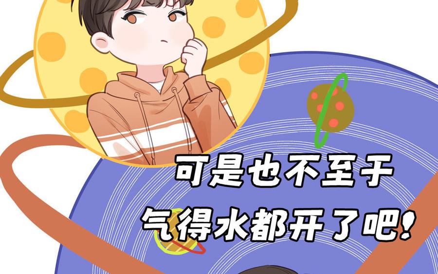 妖怪混圈指南 - 第131话 做什么都可以 - 第33张图