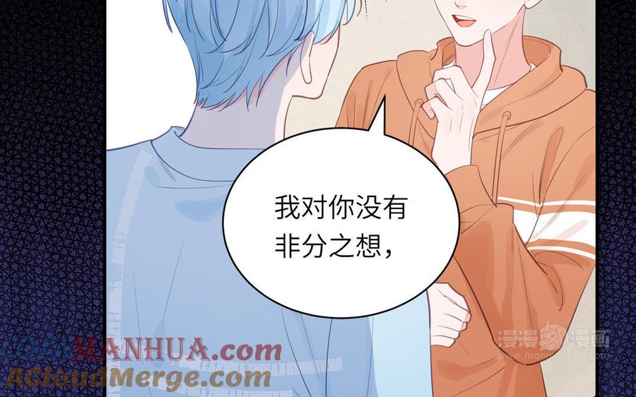 妖怪混圈指南 - 第131话 做什么都可以 - 第25张图