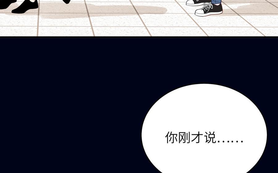 妖怪混圈指南 - 第131话 做什么都可以 - 第81张图