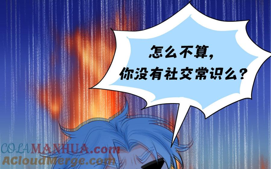 妖怪混圈指南 - 第131话 做什么都可以 - 第58张图