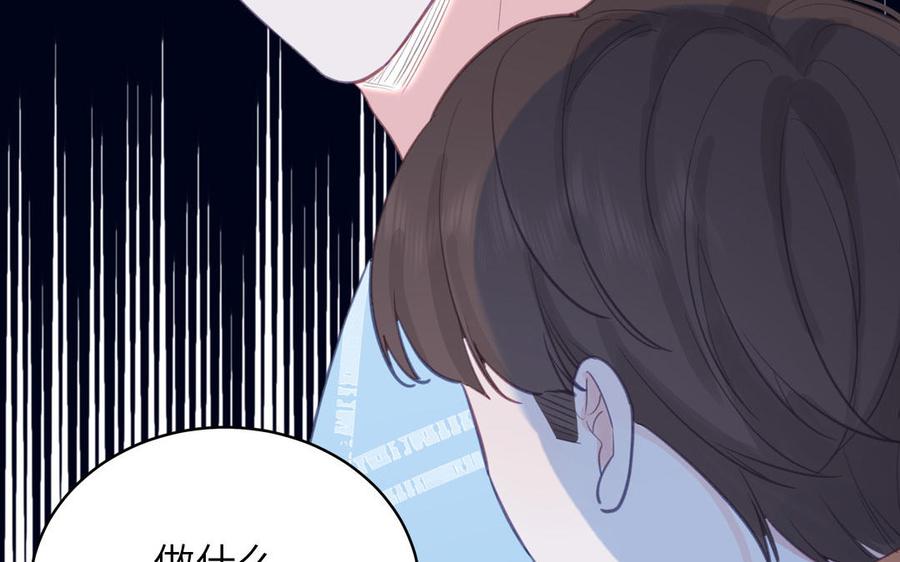 妖怪混圈指南 - 第131话 做什么都可以 - 第83张图