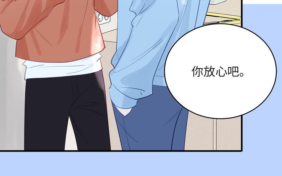 妖怪混圈指南 - 第131话 做什么都可以 - 第8张图