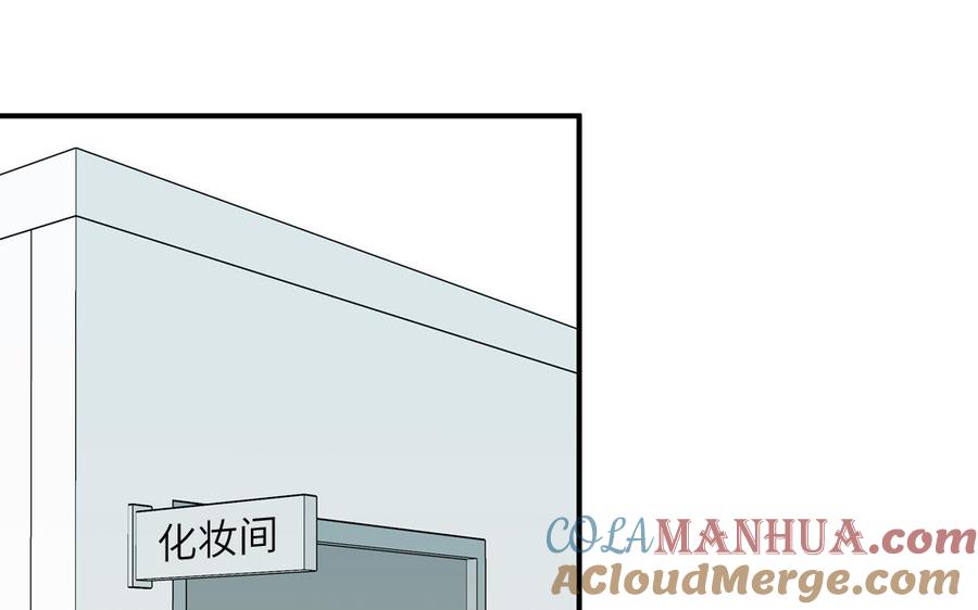 妖怪混圈指南 - 第131话 做什么都可以 - 第16张图