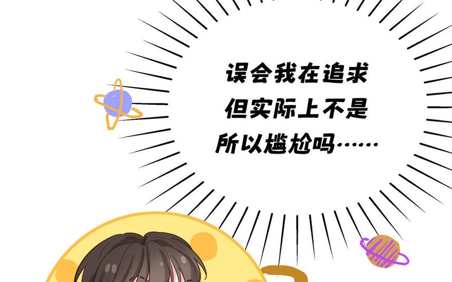 妖怪混圈指南 - 第131话 做什么都可以 - 第32张图