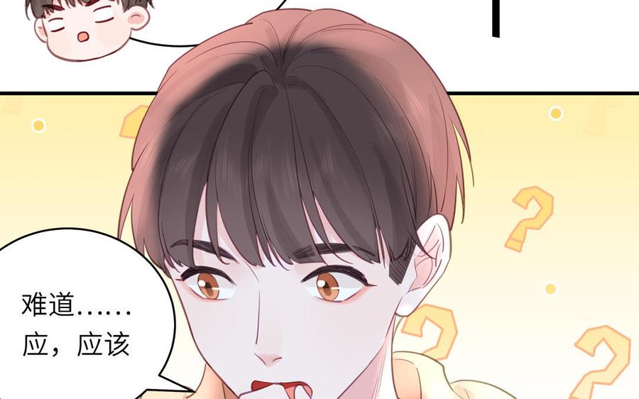 妖怪混圈指南 - 第131话 做什么都可以 - 第30张图